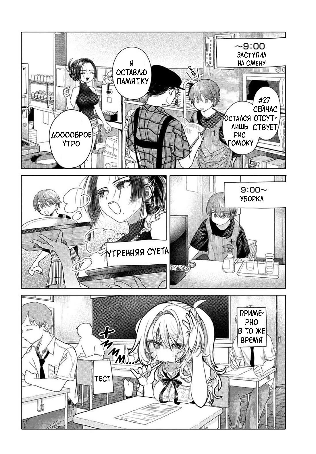 Манга Постоянная клиентка хочет повеселиться - Глава 32.1 Страница 2