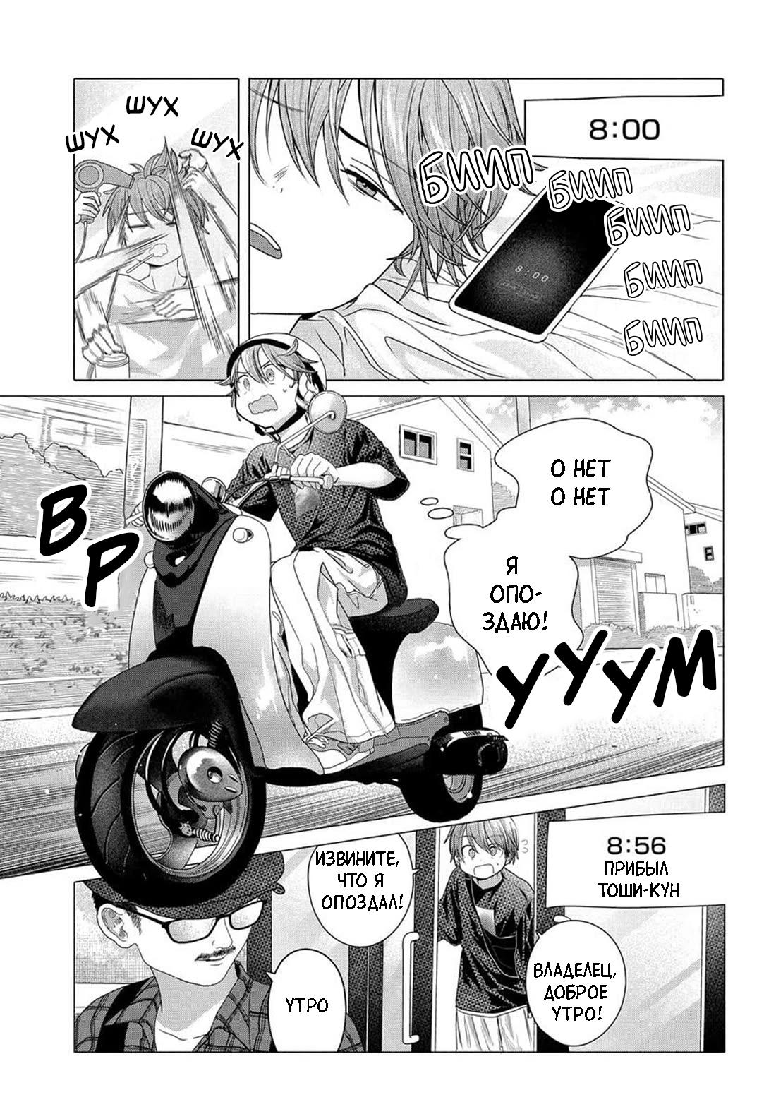 Манга Постоянная клиентка хочет повеселиться - Глава 32.1 Страница 1