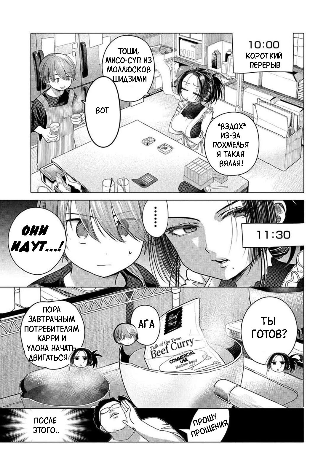 Манга Постоянная клиентка хочет повеселиться - Глава 32.1 Страница 3