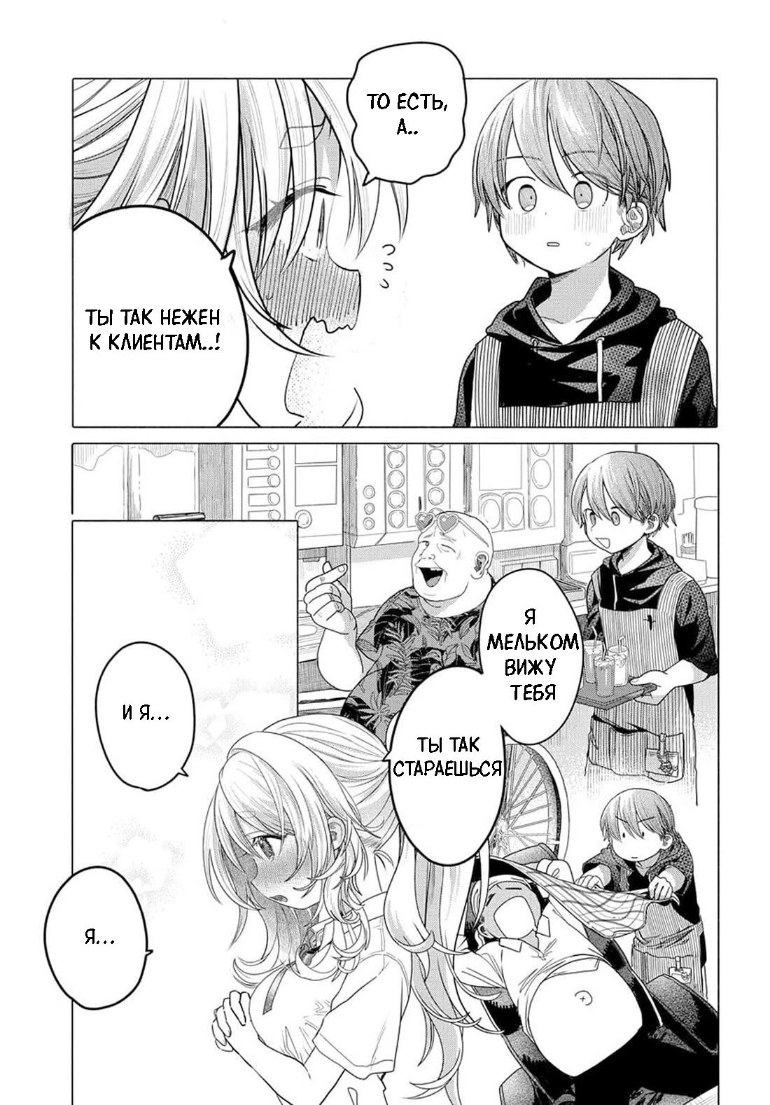 Манга Постоянная клиентка хочет повеселиться - Глава 31.2 Страница 2