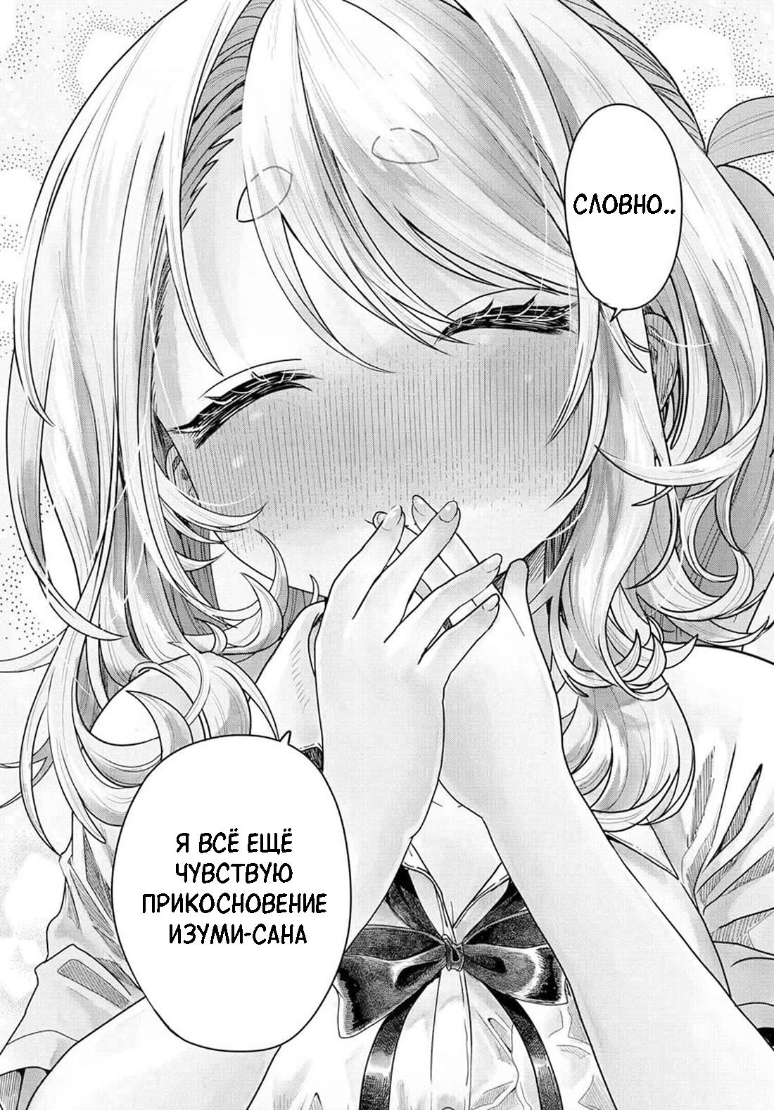 Манга Постоянная клиентка хочет повеселиться - Глава 31.2 Страница 5