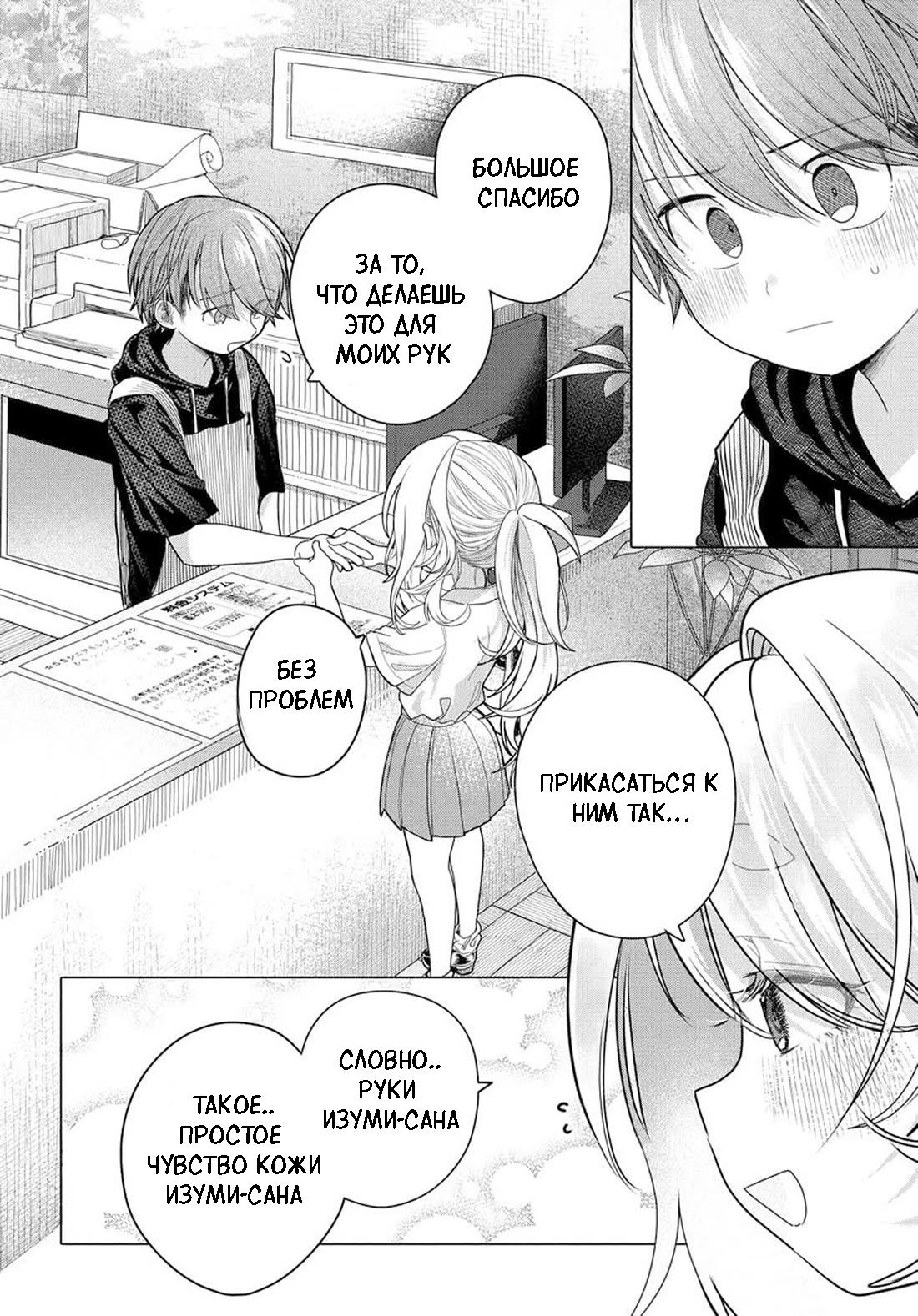 Манга Постоянная клиентка хочет повеселиться - Глава 31.2 Страница 1