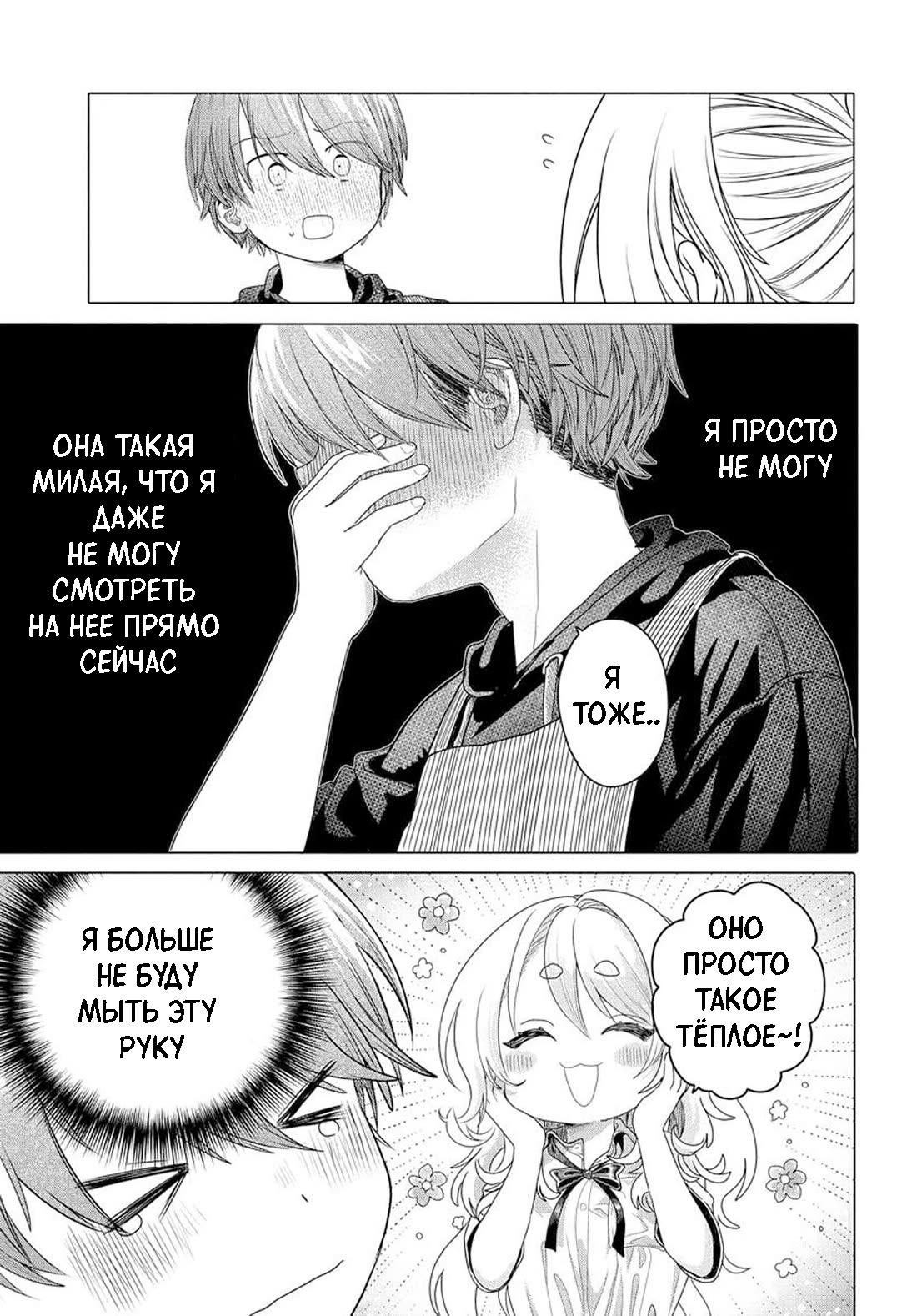 Манга Постоянная клиентка хочет повеселиться - Глава 31.2 Страница 6