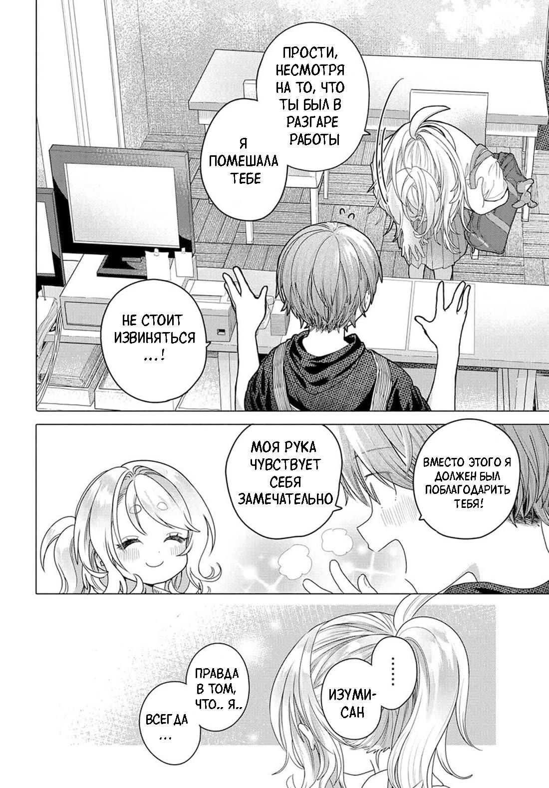 Манга Постоянная клиентка хочет повеселиться - Глава 31.2 Страница 7