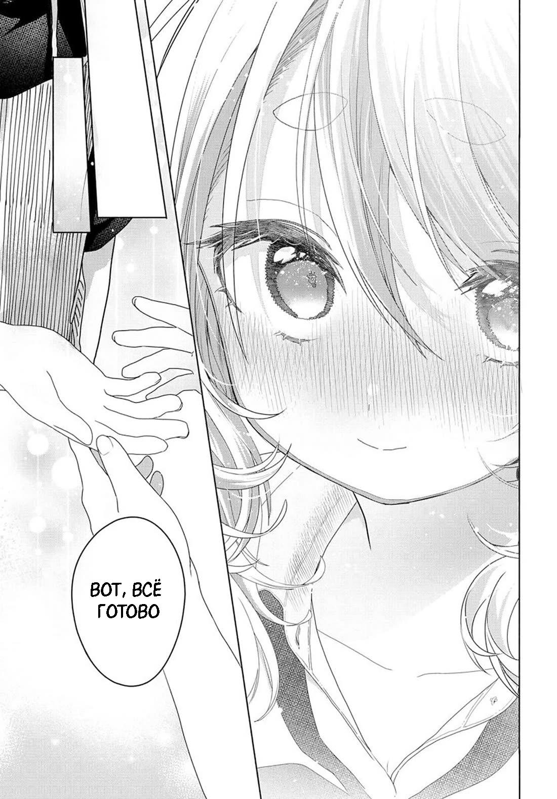 Манга Постоянная клиентка хочет повеселиться - Глава 31.2 Страница 4