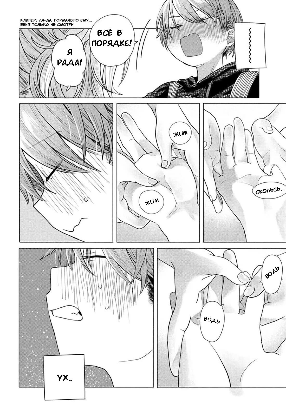 Манга Постоянная клиентка хочет повеселиться - Глава 31 Страница 8