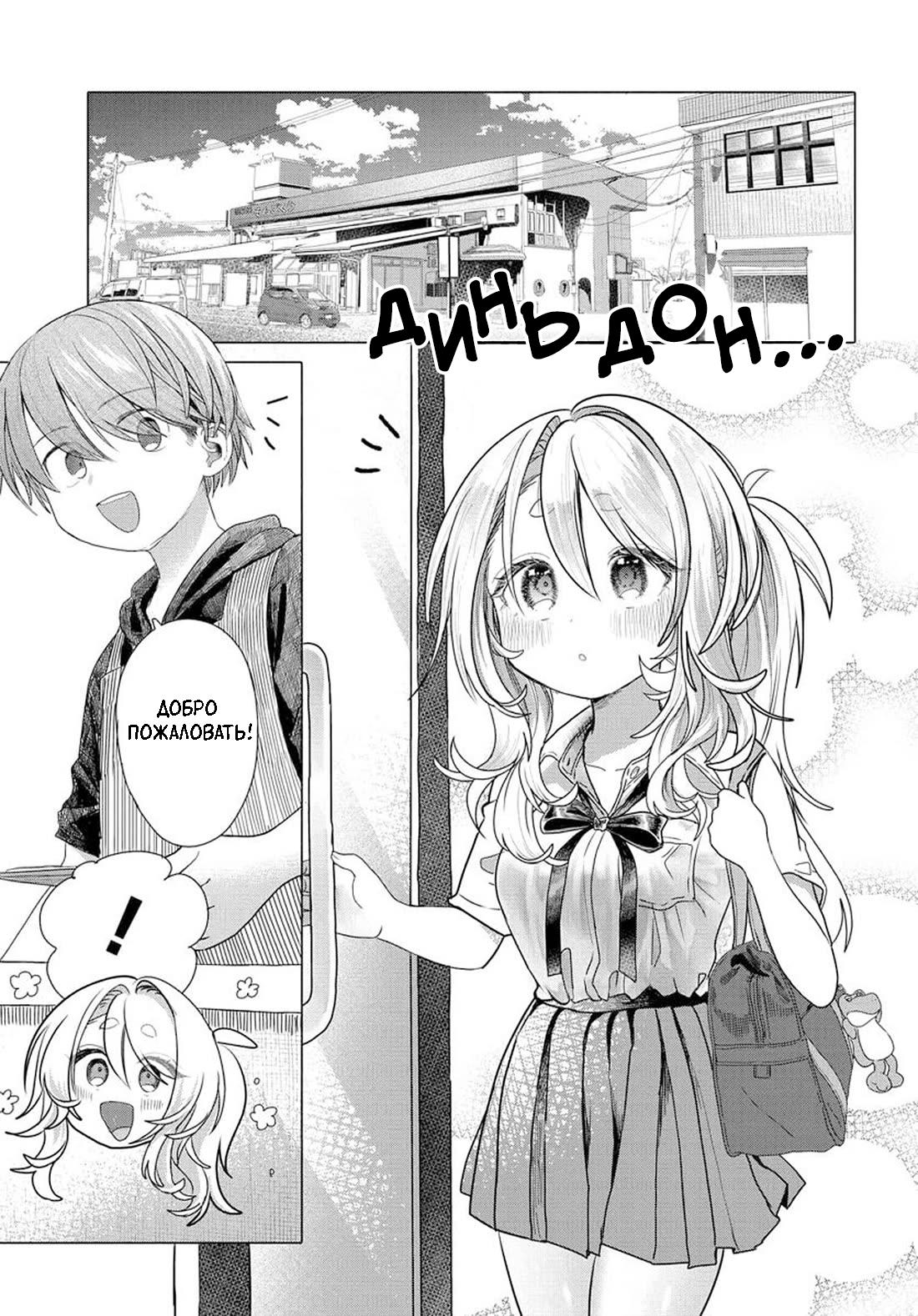 Манга Постоянная клиентка хочет повеселиться - Глава 31 Страница 1