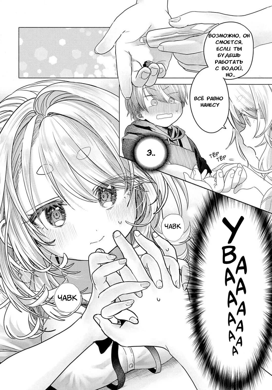 Манга Постоянная клиентка хочет повеселиться - Глава 31 Страница 6