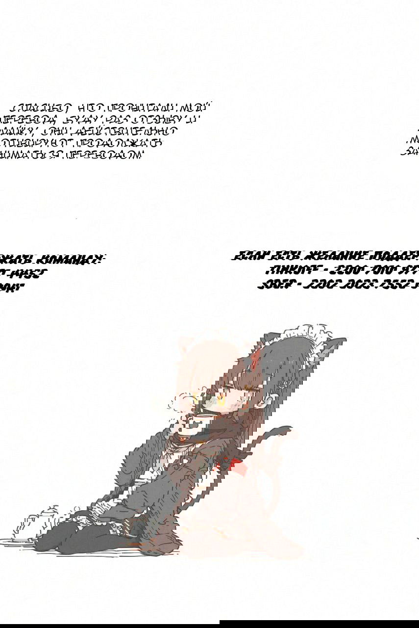 Манга Постоянная клиентка хочет повеселиться - Глава 30.2 Страница 11