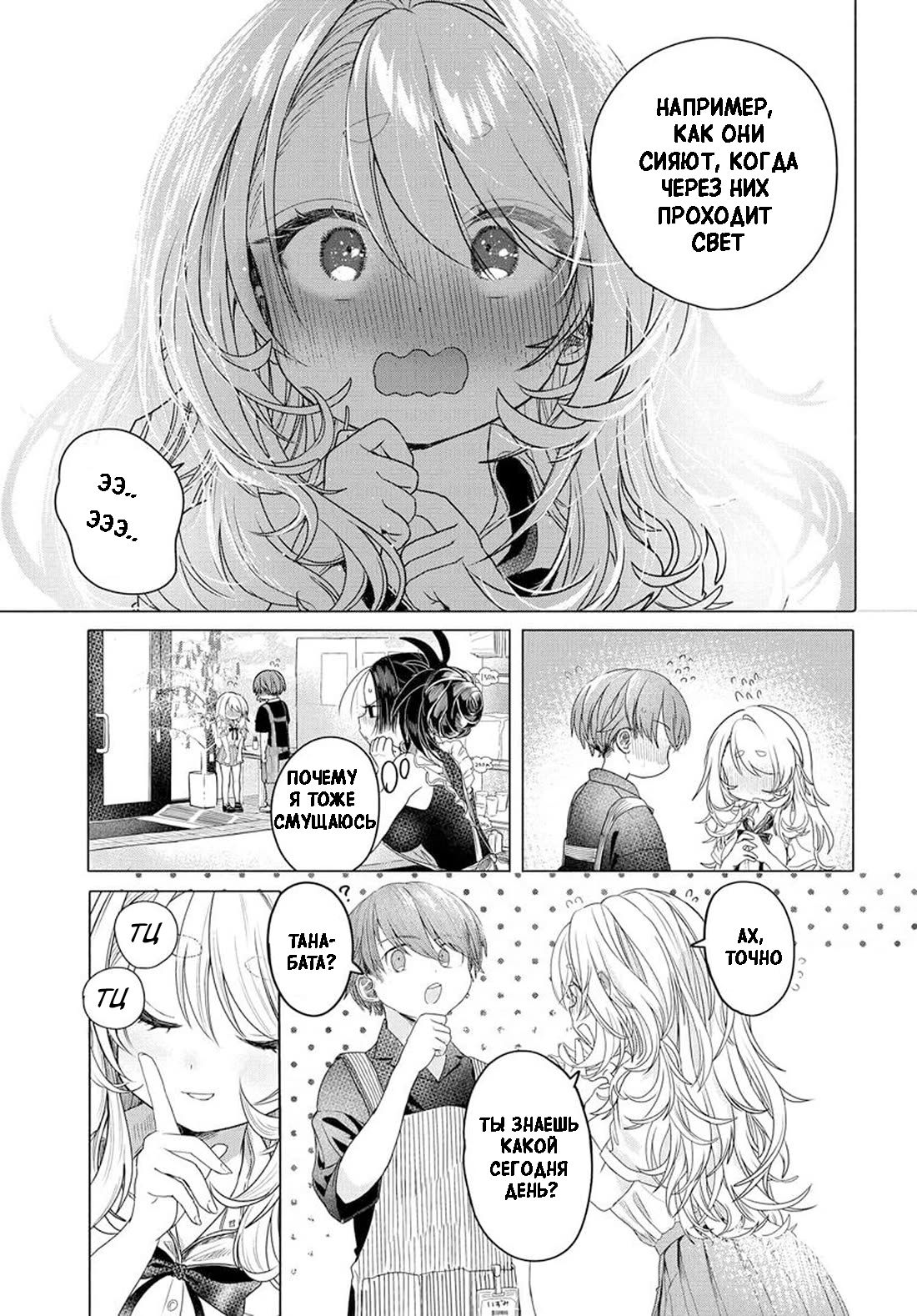 Манга Постоянная клиентка хочет повеселиться - Глава 30.2 Страница 5