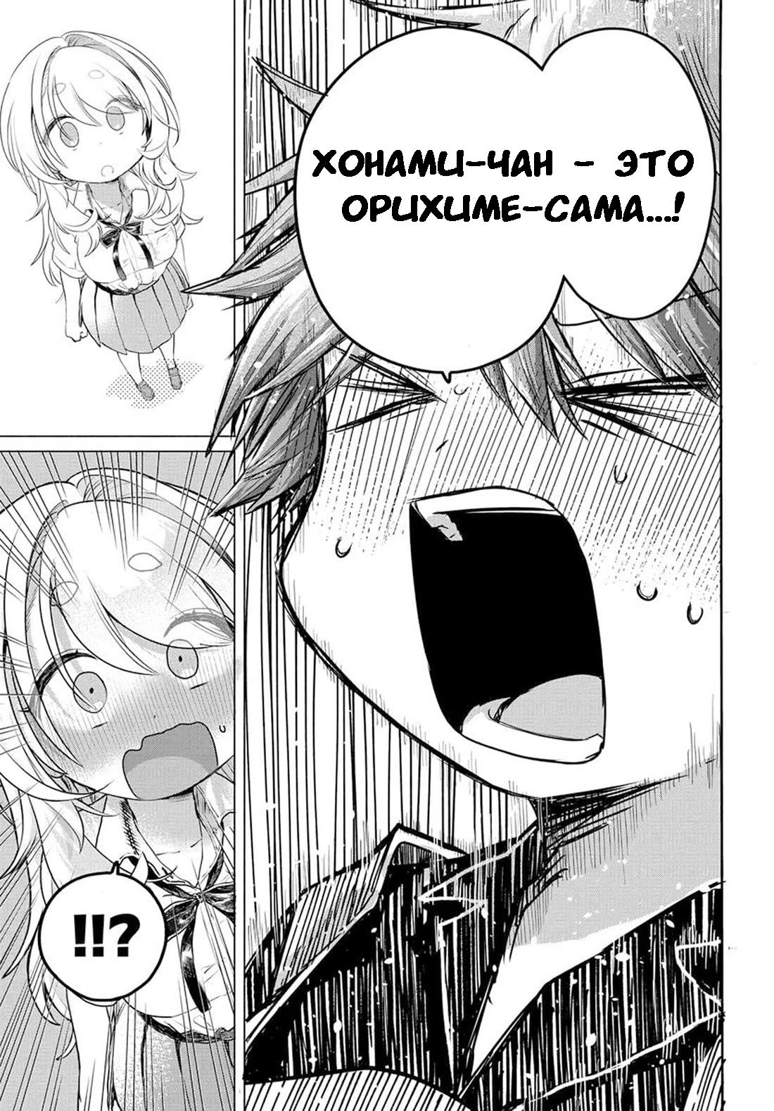 Манга Постоянная клиентка хочет повеселиться - Глава 30.2 Страница 3