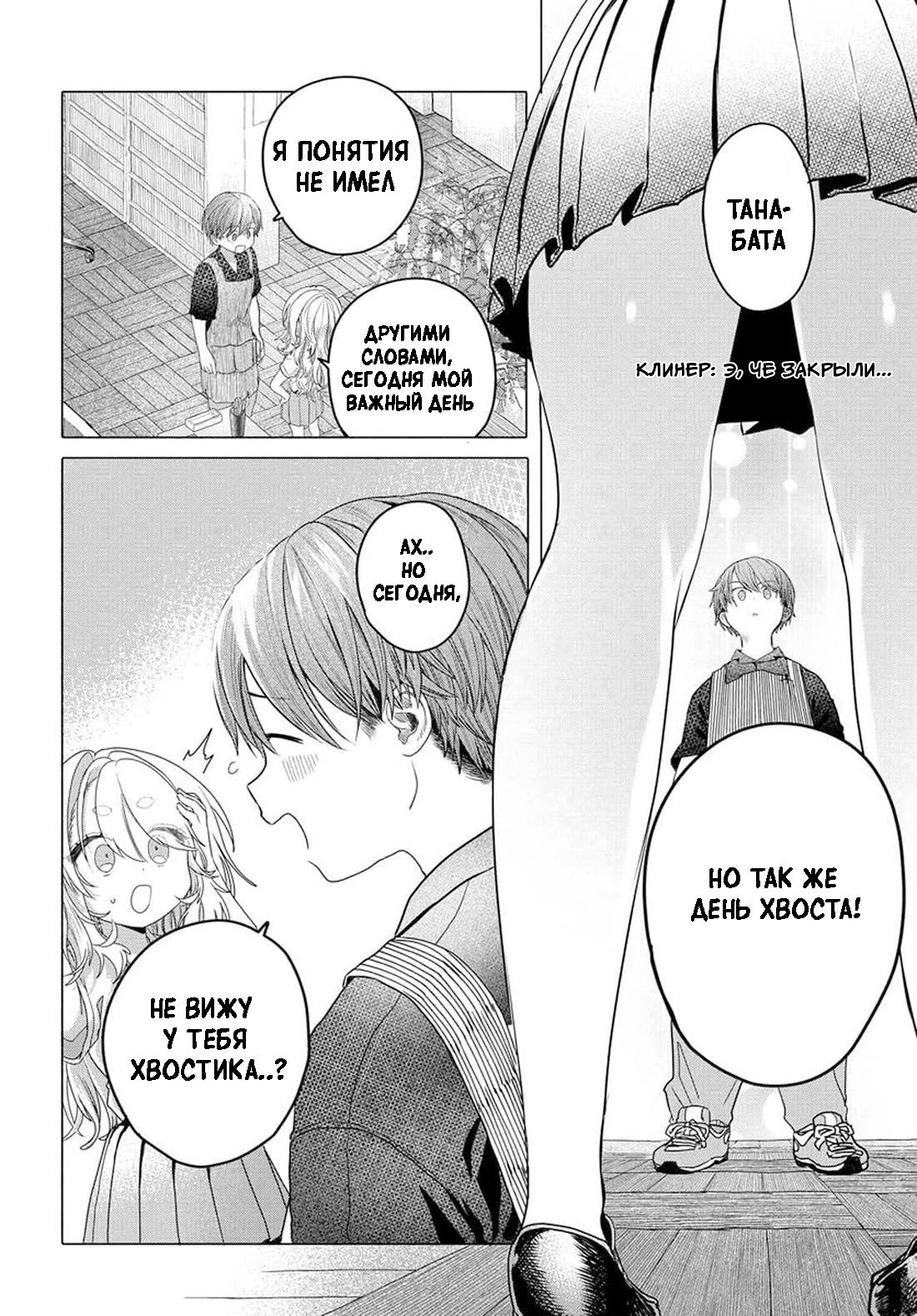 Манга Постоянная клиентка хочет повеселиться - Глава 30.2 Страница 6