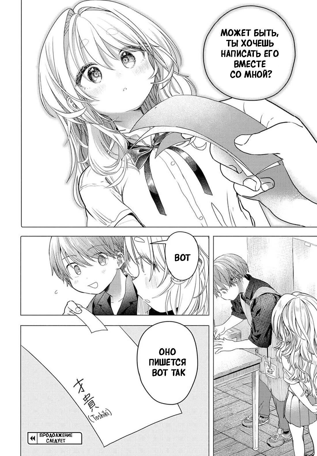 Манга Постоянная клиентка хочет повеселиться - Глава 30.1 Страница 10