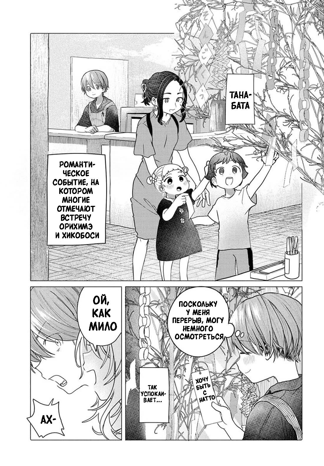 Манга Постоянная клиентка хочет повеселиться - Глава 30.1 Страница 1