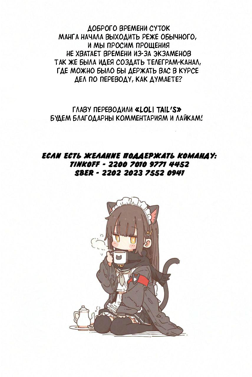 Манга Постоянная клиентка хочет повеселиться - Глава 29.2 Страница 10