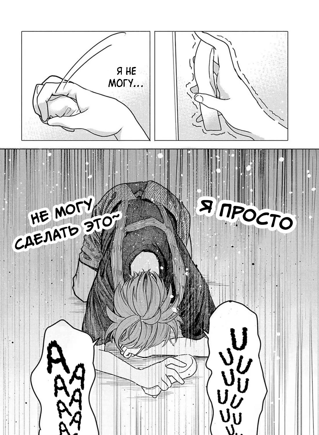 Манга Постоянная клиентка хочет повеселиться - Глава 29.2 Страница 9