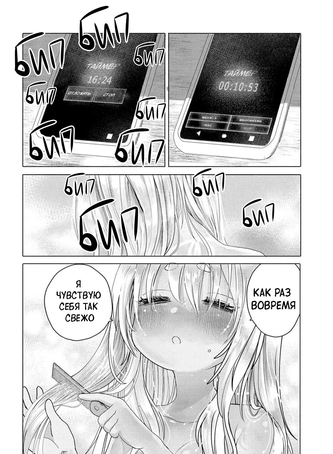 Манга Постоянная клиентка хочет повеселиться - Глава 29.2 Страница 3