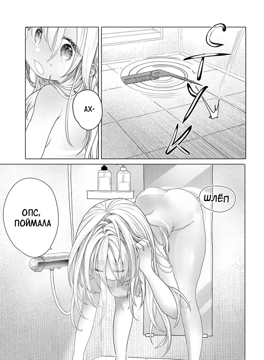 Манга Постоянная клиентка хочет повеселиться - Глава 29.2 Страница 4