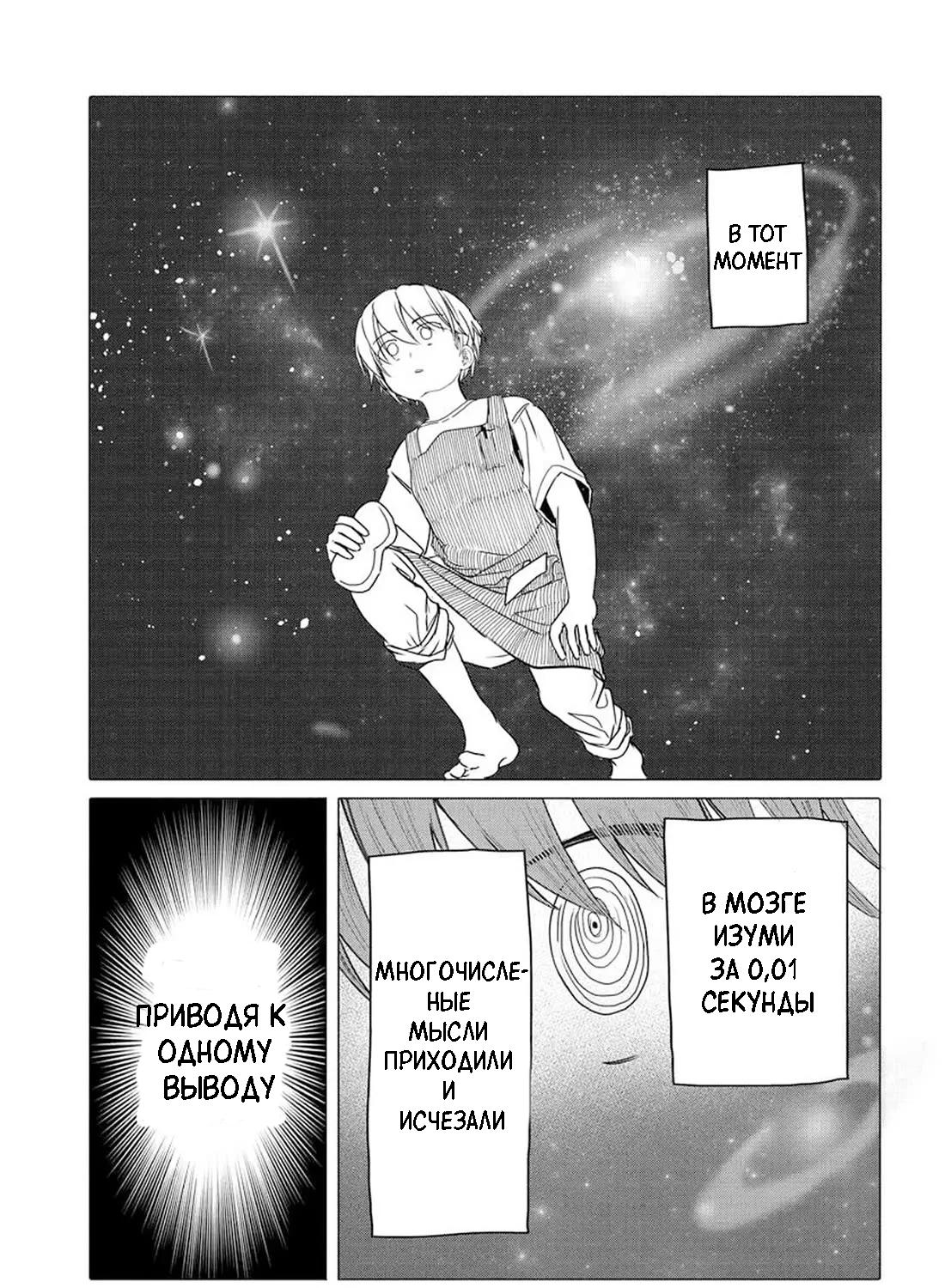 Манга Постоянная клиентка хочет повеселиться - Глава 29.2 Страница 8