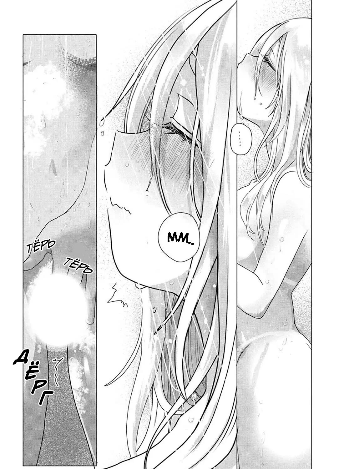 Манга Постоянная клиентка хочет повеселиться - Глава 29.2 Страница 1