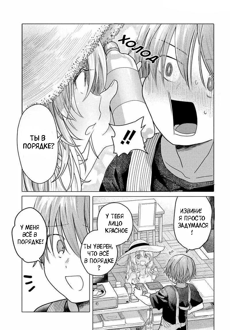 Манга Постоянная клиентка хочет повеселиться - Глава 29.1 Страница 3