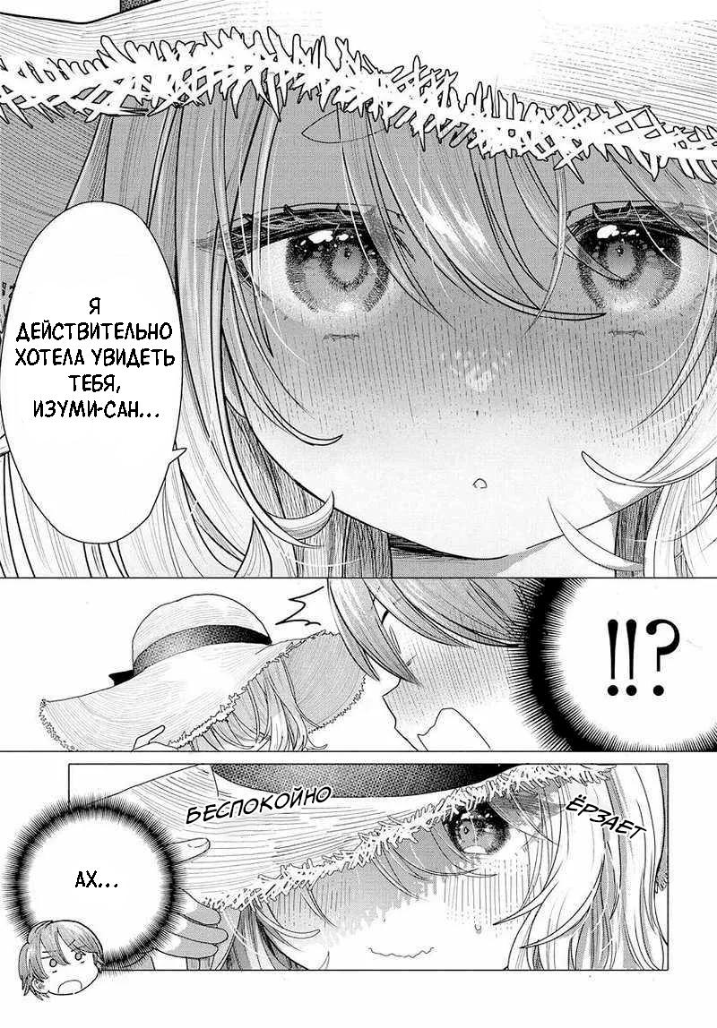 Манга Постоянная клиентка хочет повеселиться - Глава 29.1 Страница 7