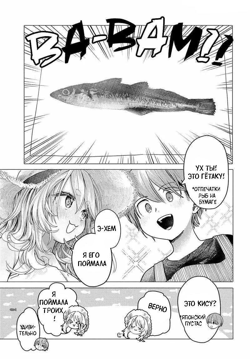 Манга Постоянная клиентка хочет повеселиться - Глава 29.1 Страница 9