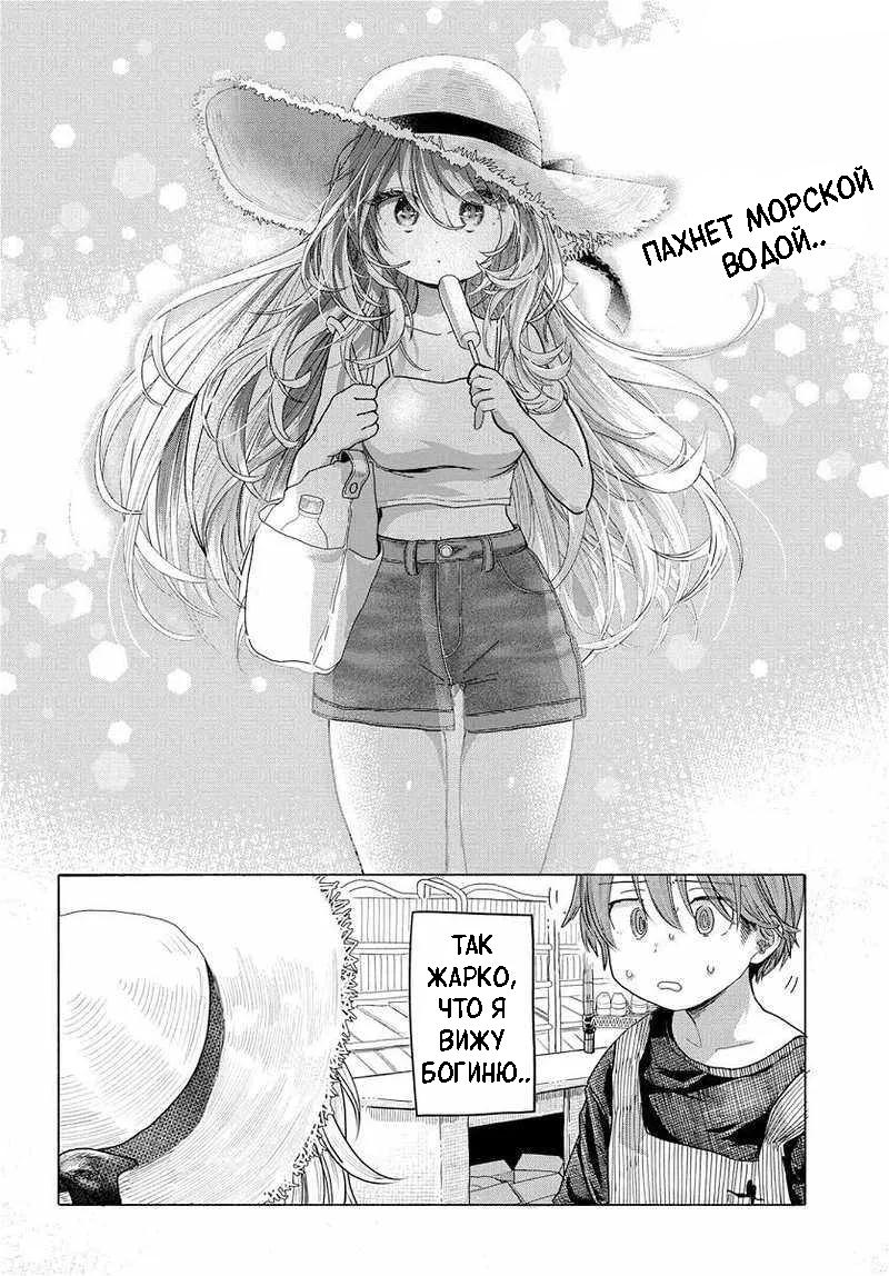 Манга Постоянная клиентка хочет повеселиться - Глава 29.1 Страница 2