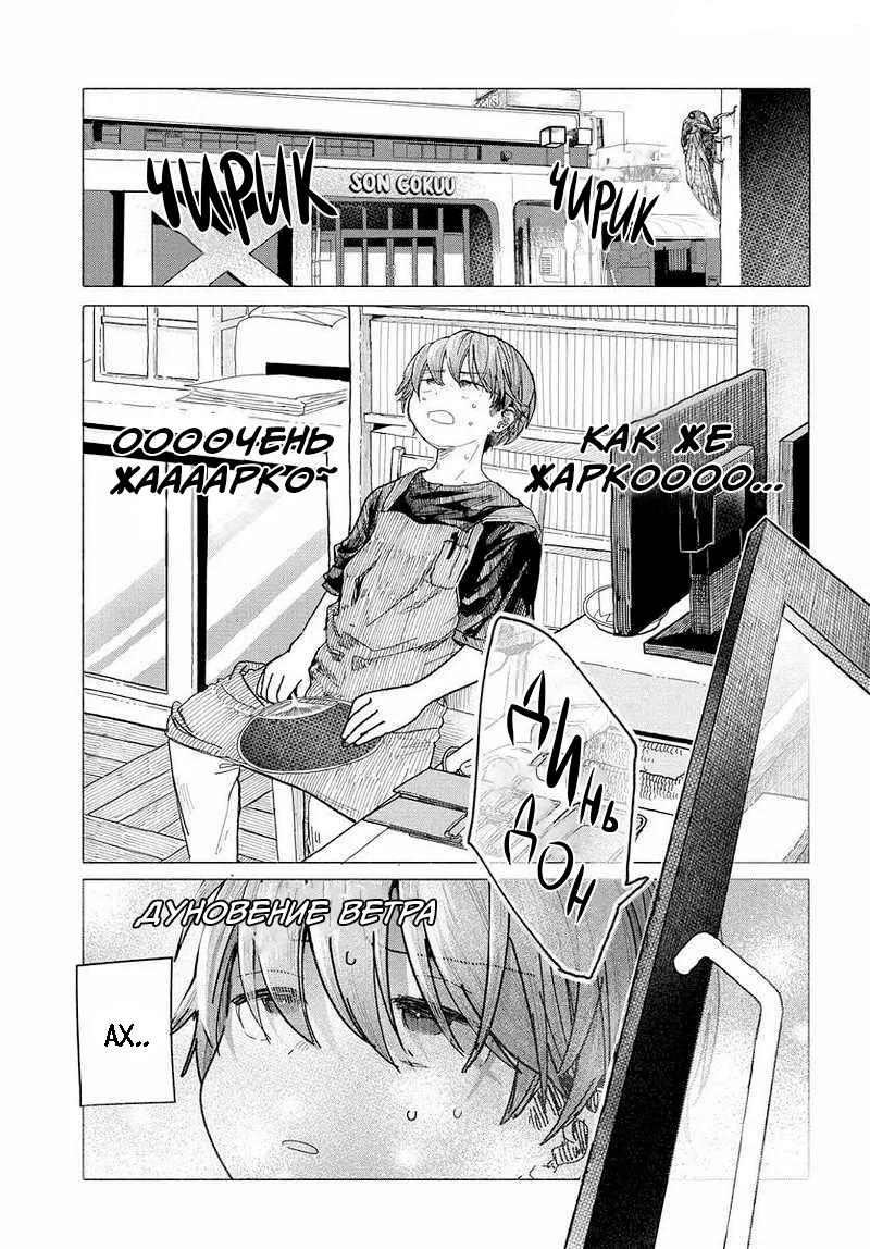 Манга Постоянная клиентка хочет повеселиться - Глава 29.1 Страница 1