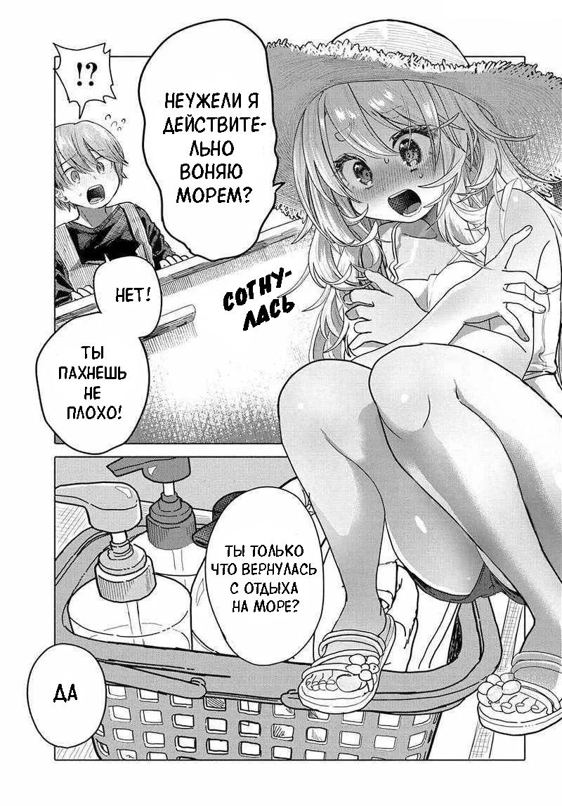 Манга Постоянная клиентка хочет повеселиться - Глава 29.1 Страница 5