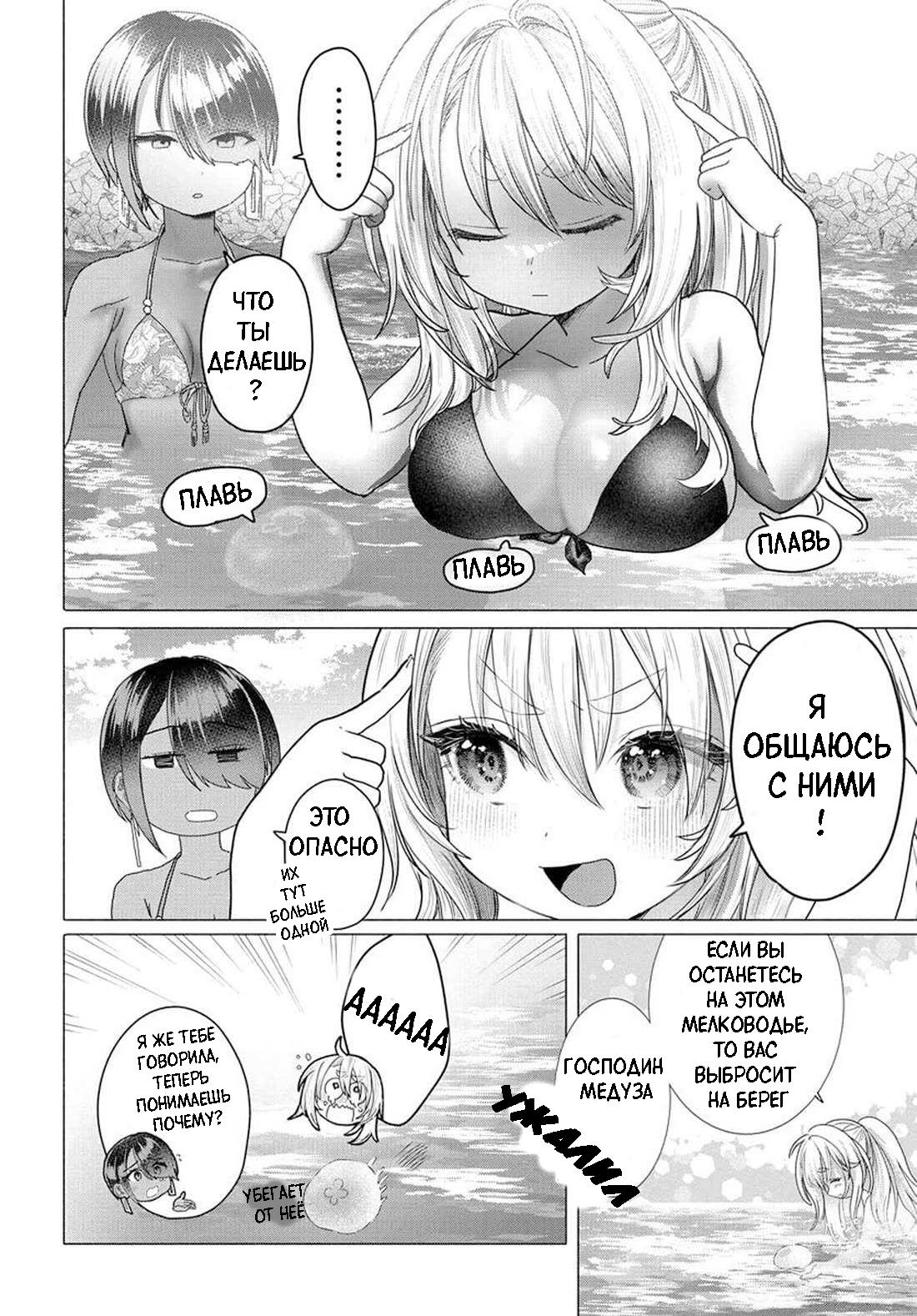 Манга Постоянная клиентка хочет повеселиться - Глава 28 Страница 4