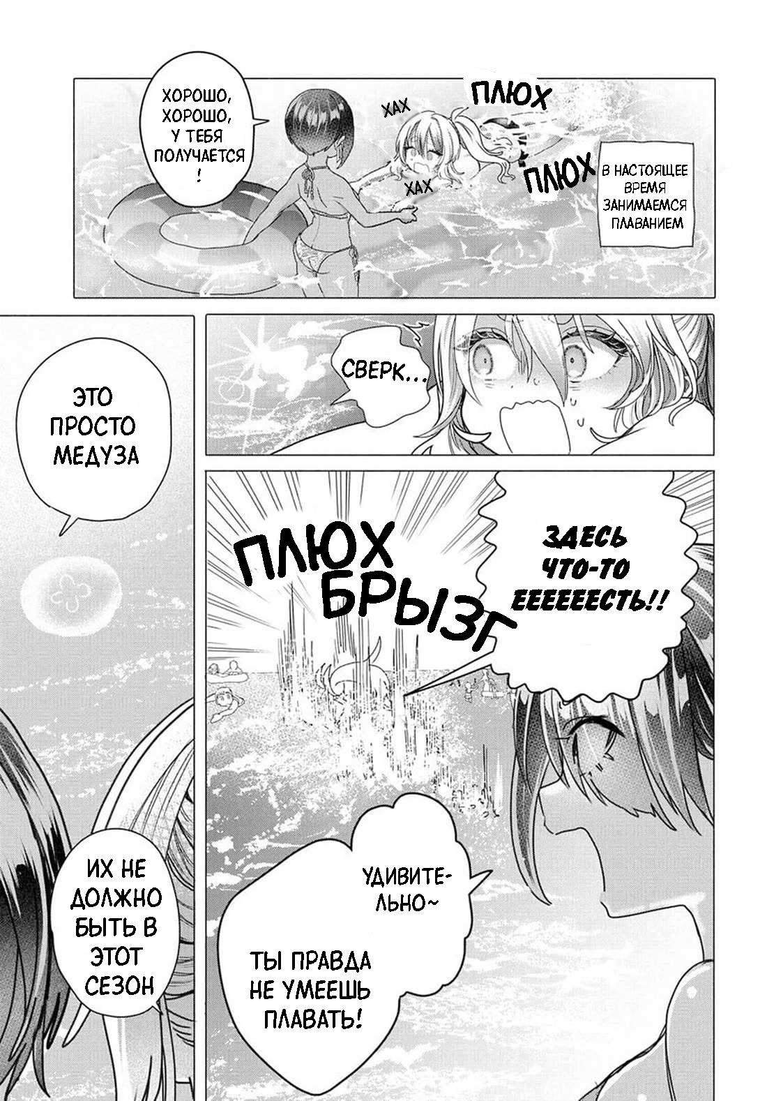 Манга Постоянная клиентка хочет повеселиться - Глава 28 Страница 3