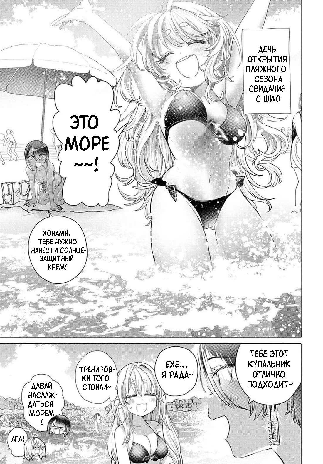 Манга Постоянная клиентка хочет повеселиться - Глава 28 Страница 1