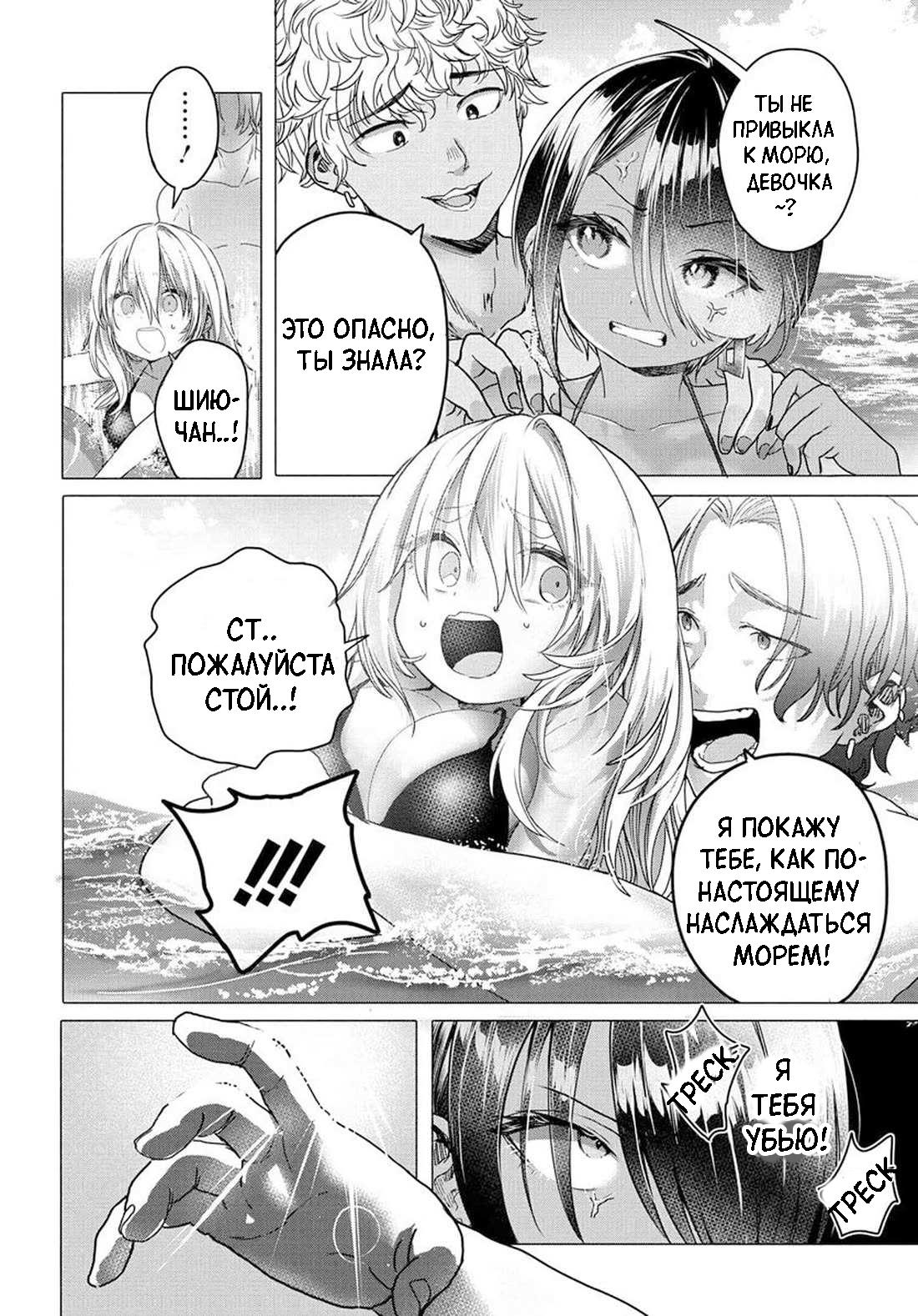 Манга Постоянная клиентка хочет повеселиться - Глава 28 Страница 6