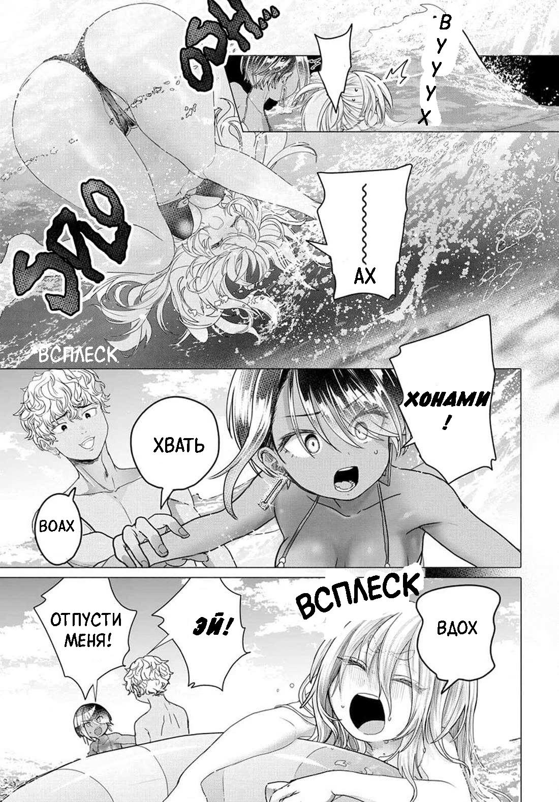 Манга Постоянная клиентка хочет повеселиться - Глава 28 Страница 5