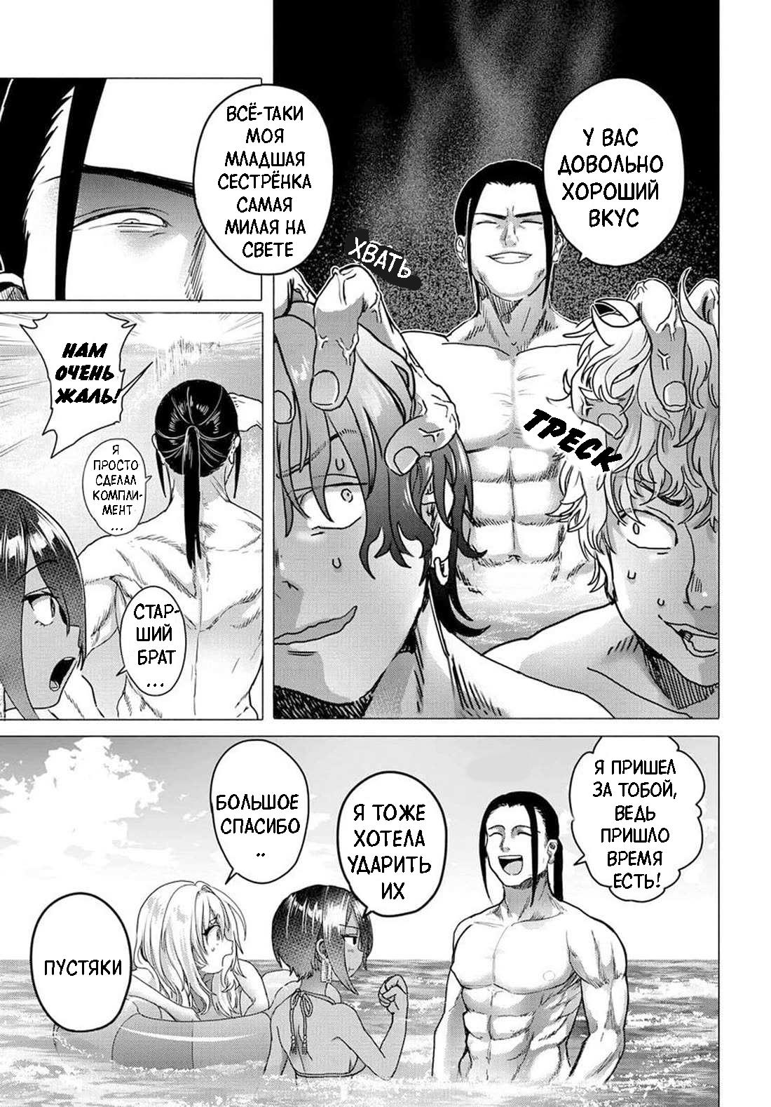 Манга Постоянная клиентка хочет повеселиться - Глава 28 Страница 7