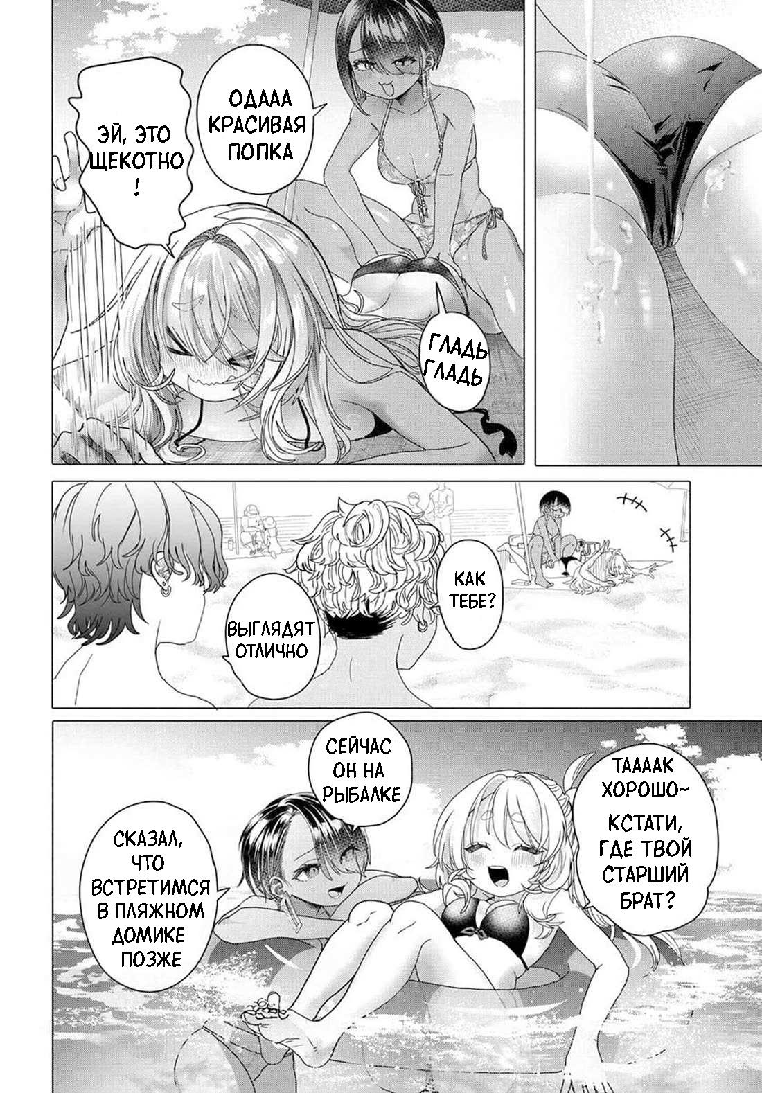 Манга Постоянная клиентка хочет повеселиться - Глава 28 Страница 2