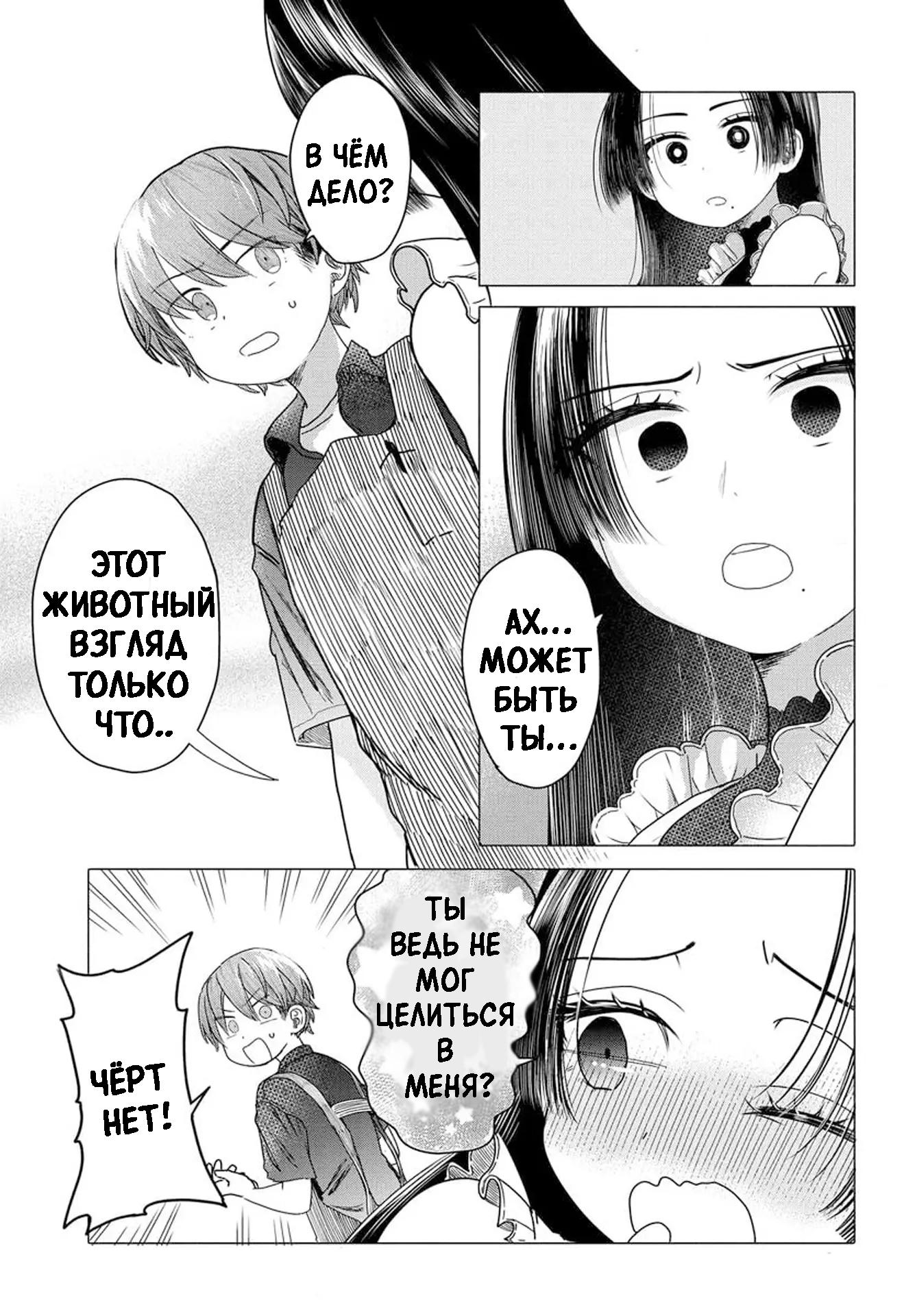 Манга Постоянная клиентка хочет повеселиться - Глава 27.2 Страница 2