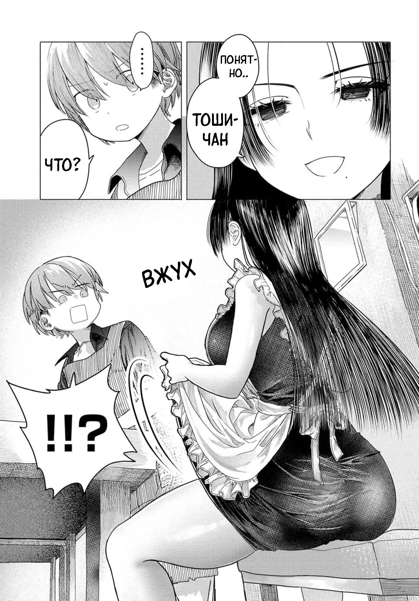 Манга Постоянная клиентка хочет повеселиться - Глава 27.2 Страница 4