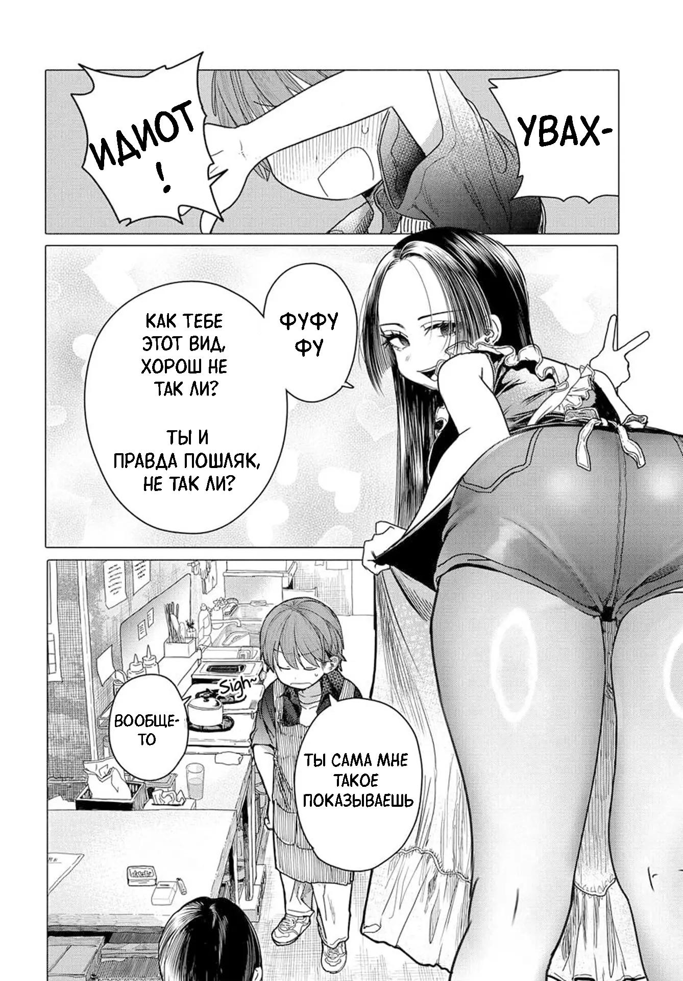 Манга Постоянная клиентка хочет повеселиться - Глава 27.2 Страница 5