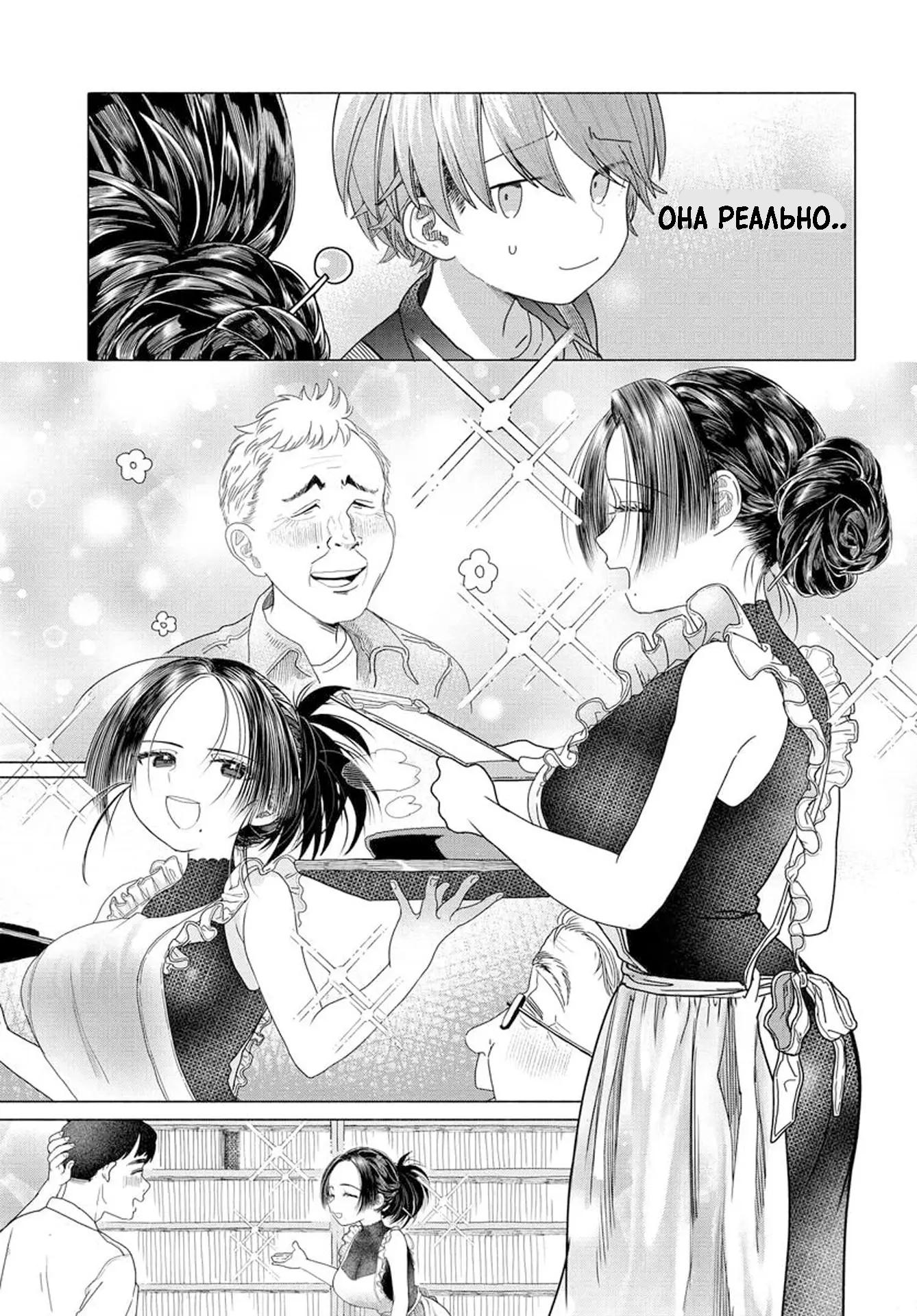 Манга Постоянная клиентка хочет повеселиться - Глава 27.2 Страница 8