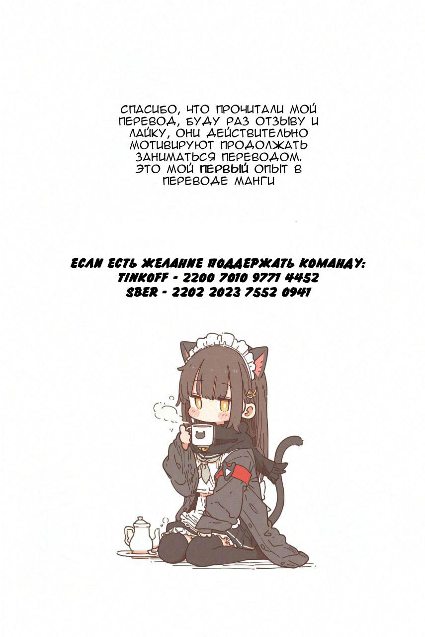 Манга Постоянная клиентка хочет повеселиться - Глава 27.2 Страница 10