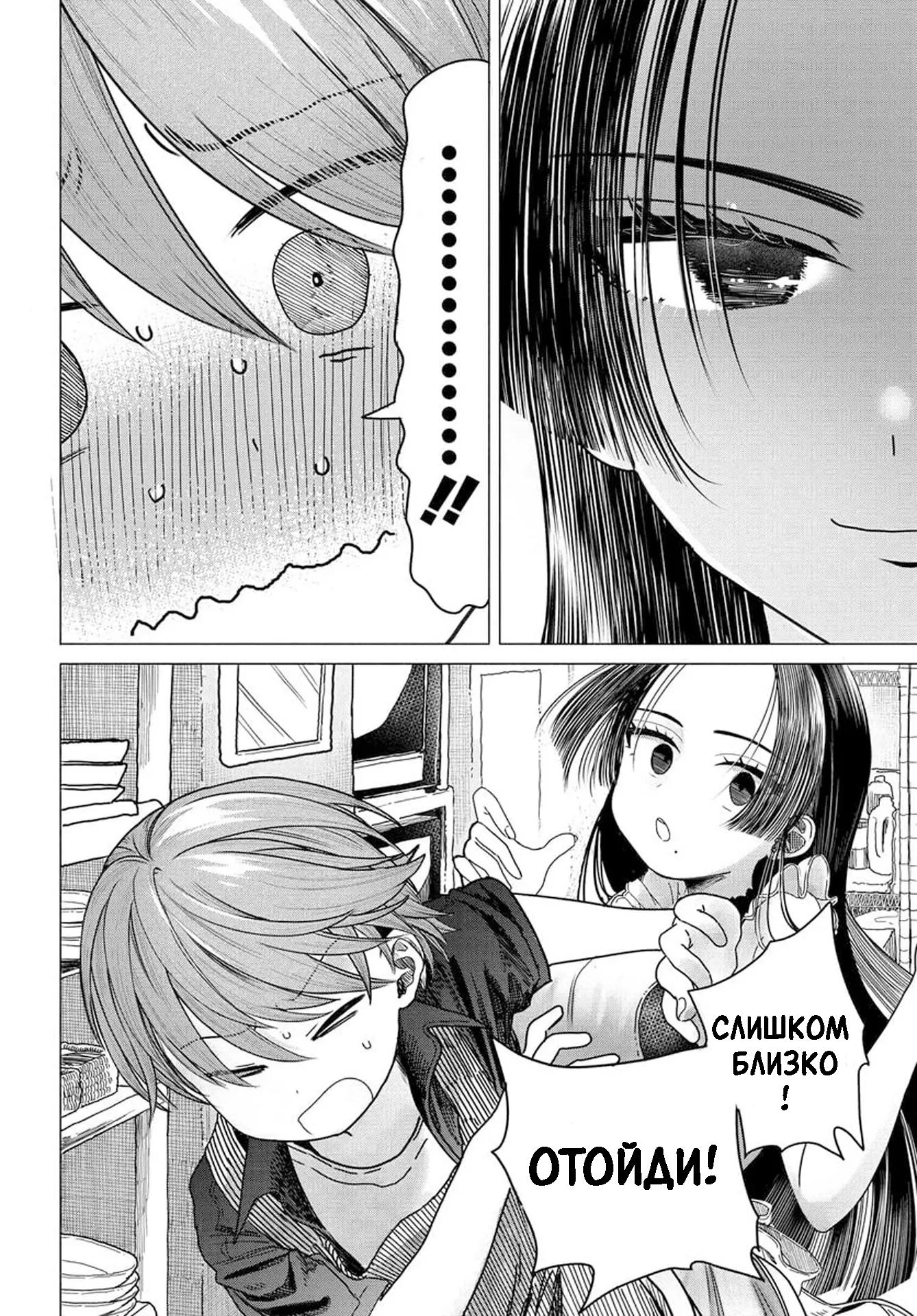 Манга Постоянная клиентка хочет повеселиться - Глава 27.2 Страница 1