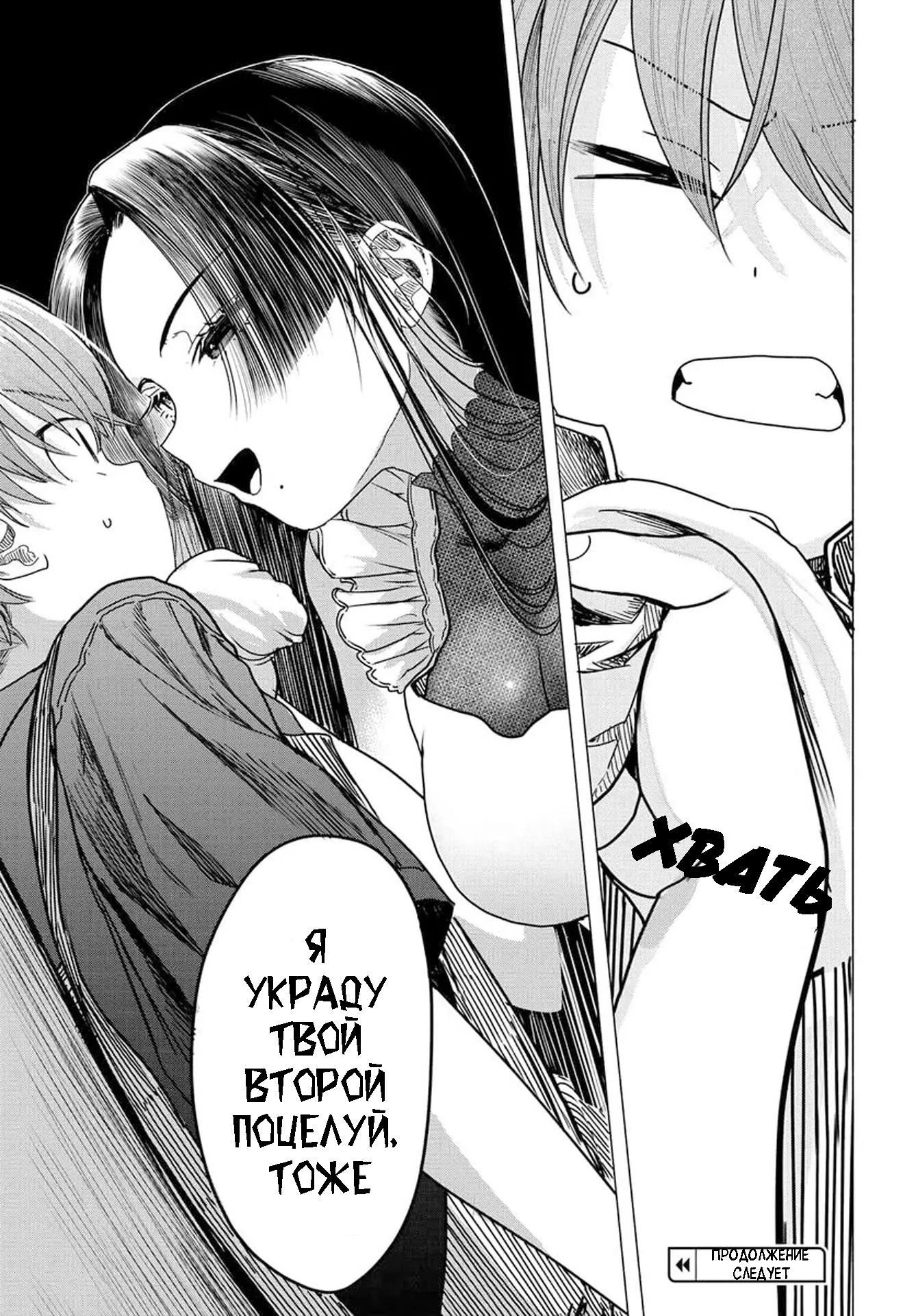 Манга Постоянная клиентка хочет повеселиться - Глава 27.1 Страница 9