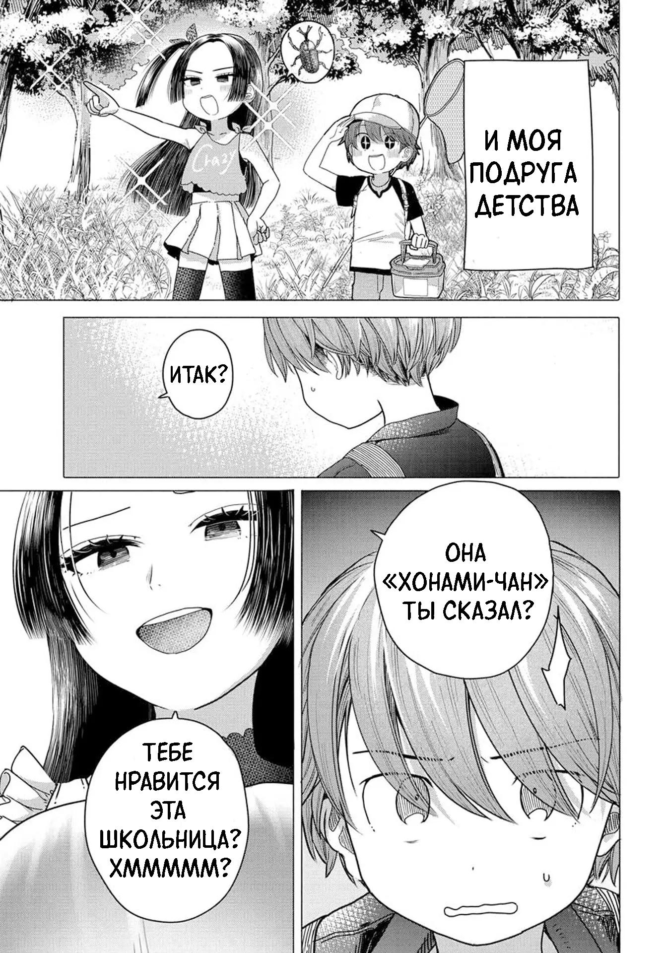 Манга Постоянная клиентка хочет повеселиться - Глава 27.1 Страница 7