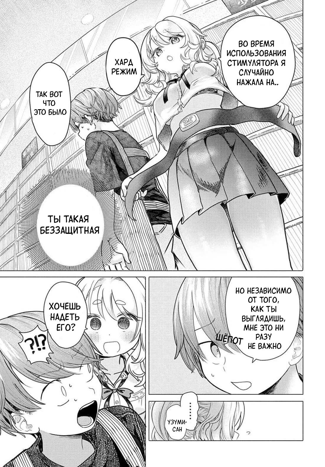 Манга Постоянная клиентка хочет повеселиться - Глава 26.2 Страница 5