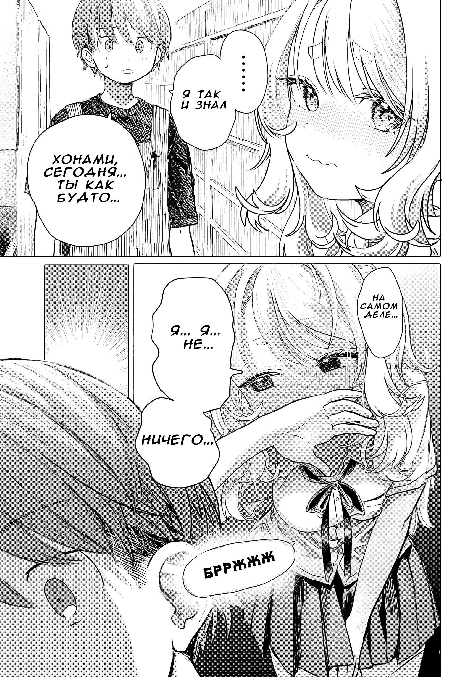 Манга Постоянная клиентка хочет повеселиться - Глава 26.1 Страница 7