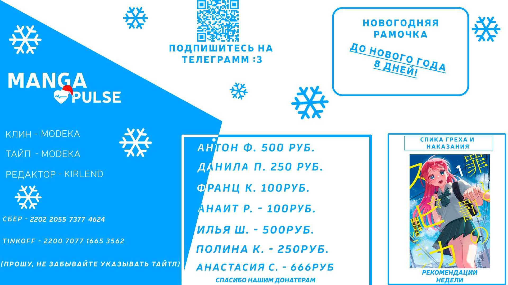 Манга Постоянная клиентка хочет повеселиться - Глава 26.1 Страница 9
