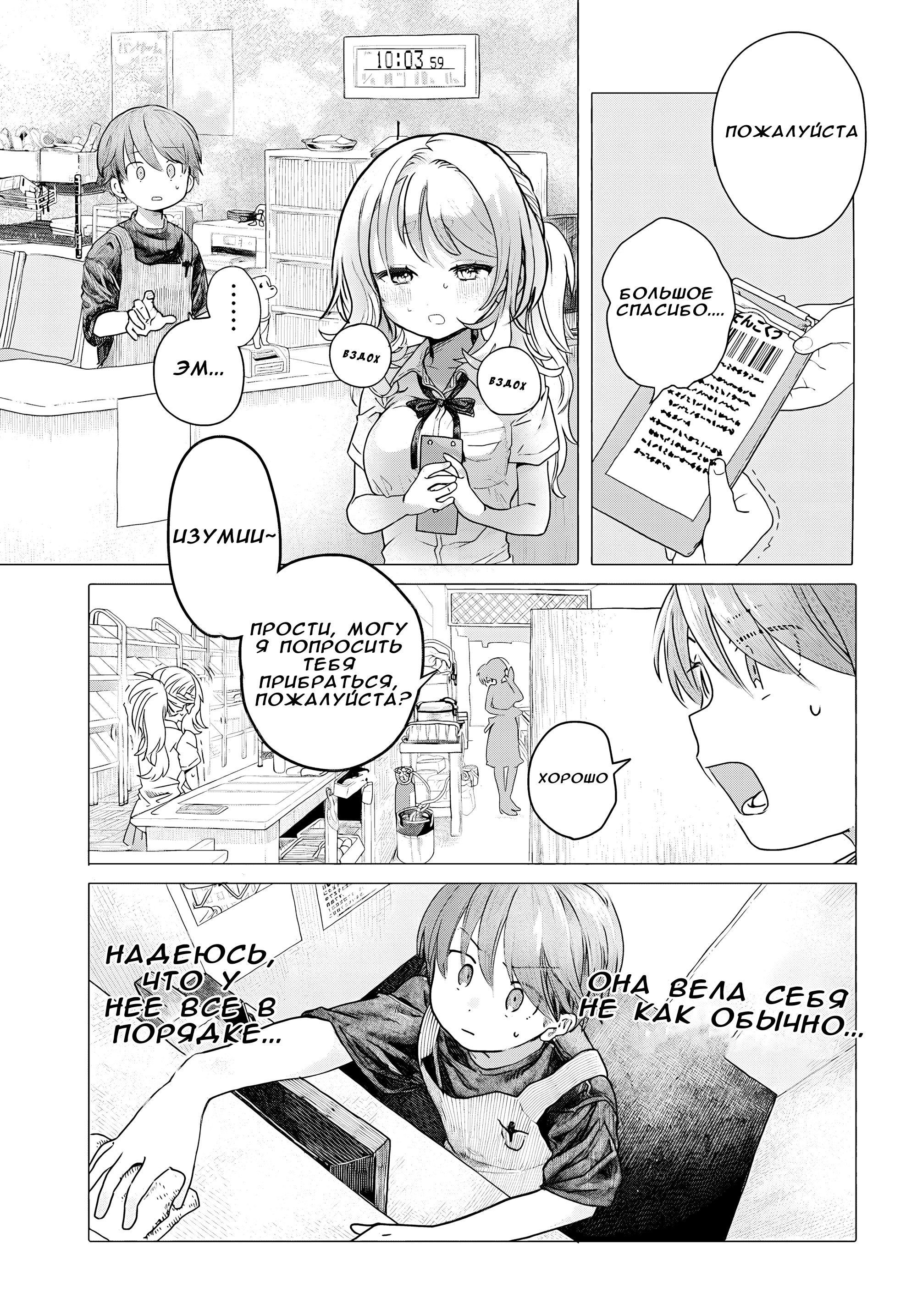 Манга Постоянная клиентка хочет повеселиться - Глава 26.1 Страница 3