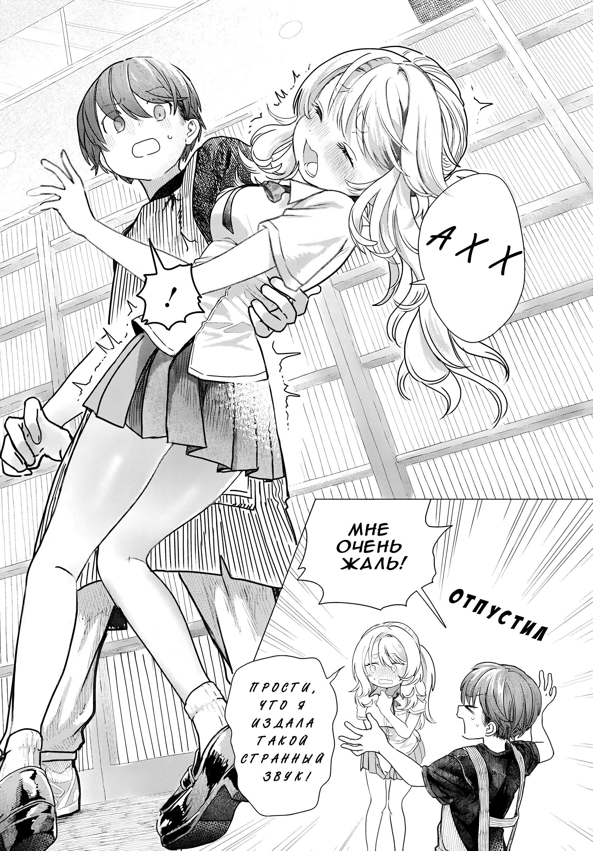 Манга Постоянная клиентка хочет повеселиться - Глава 26.1 Страница 6